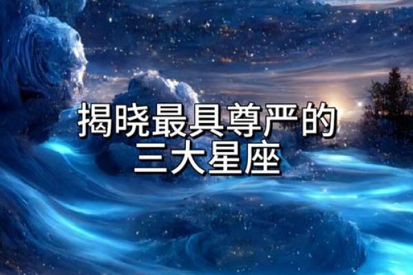 哪个星座最具艺术气质，排名揭晓！