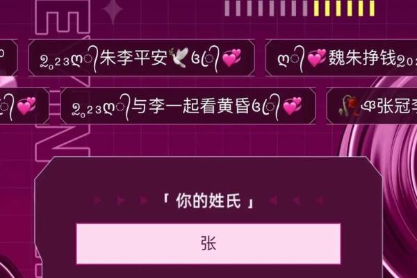 免费测试情侣名字,情侣姓名测试