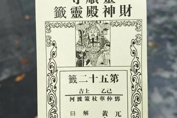 妈祖67签解签求姻缘 妈祖灵签67签解签全文？