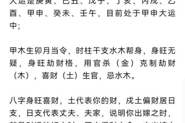 财生官 财生官#八字