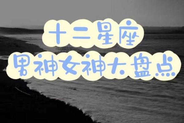 容易被高富帅喜欢的星座女 容易被高富帅喜欢的星座女