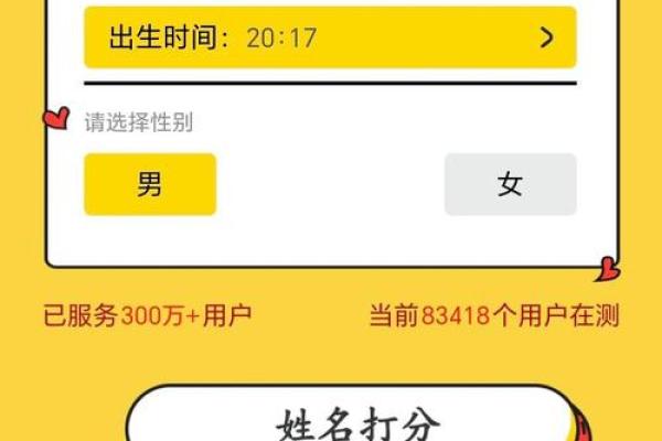 电话号码加姓名测试吉凶