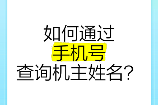 电话号码加姓名测试吉凶
