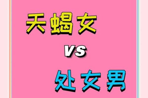 处女女的性格与脾气 最宠爱处女女的星座男
