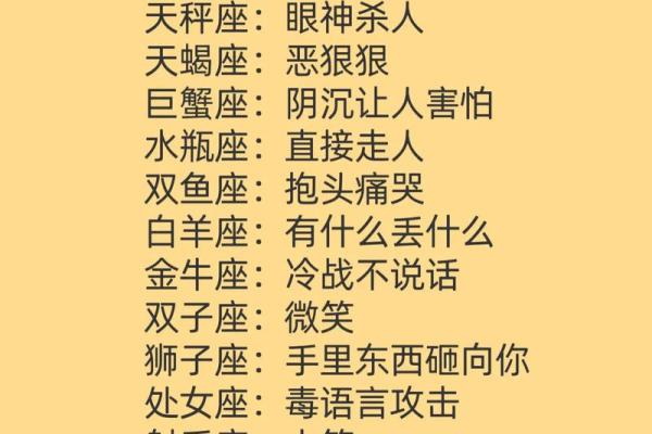 哪些星座女会被病娇喜欢