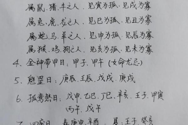 情商高低的男女八字特征汇集