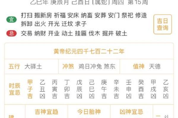 老黄历查询 2024年11月12日是黄道吉日吗