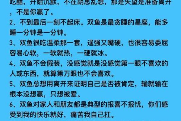 双鱼座适合和什么星座匹配