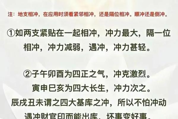 八字与周易