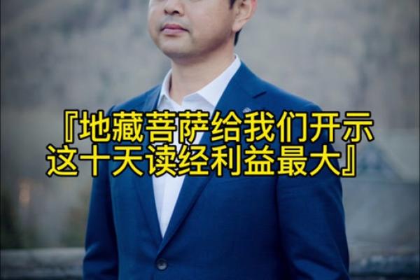 抽地藏灵签
