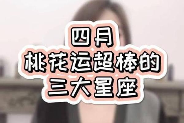 塔罗测试：三月桃花运？