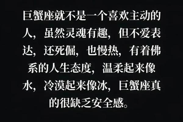 把巨蟹男迷得死死的星座女 巨蟹男偏爱哪类型女生