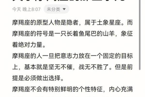 摩羯座的爱情克星是什么星座 能陪伴摩羯座一生的星座