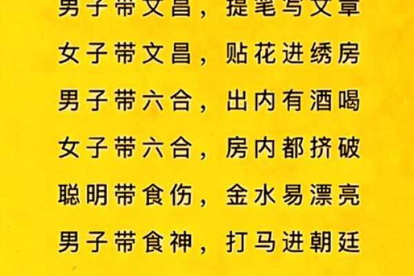 三朋八字