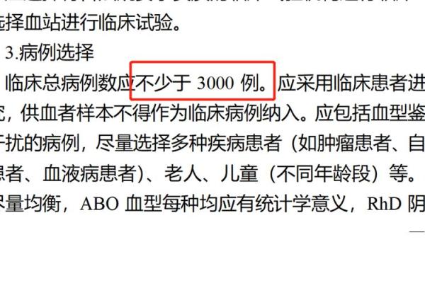 血型隐藏的病态绝症