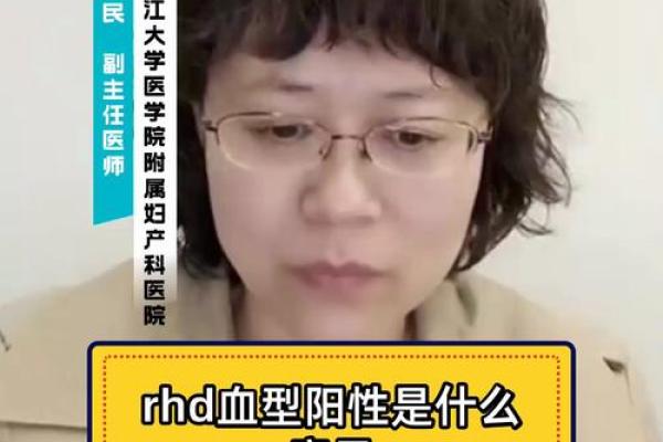 血型隐藏的病态绝症