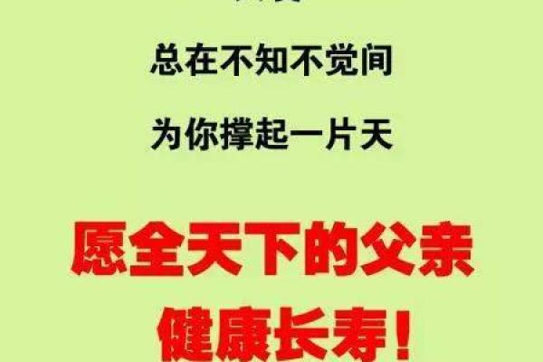 贴心提示：12星座如何讨好老爸