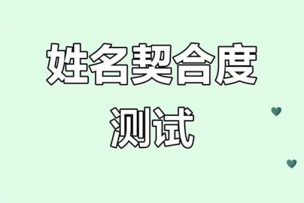 免费测两人姓名配对