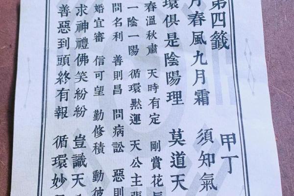 吕祖灵签73签解签