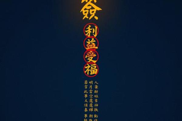 安济圣王第四十六灵签