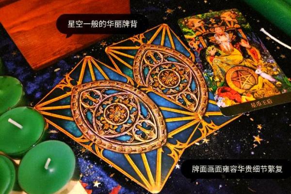 塔罗测试你的领悟能力