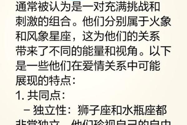 狮子座和摩羯座的配对指数