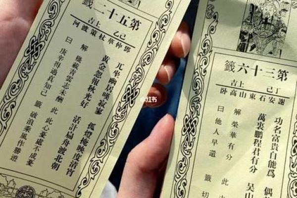 在线观音灵签解签82