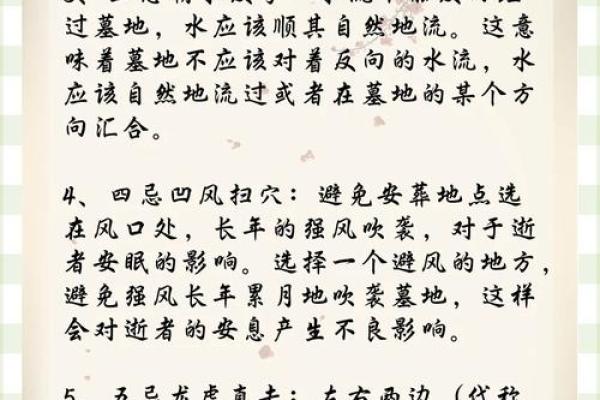 风水原则告诉你怎样挑选墓地