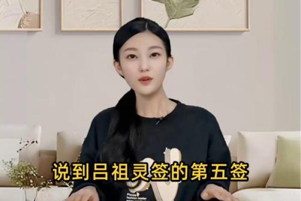 吕祖灵签第六十签 古人武侯伐魏