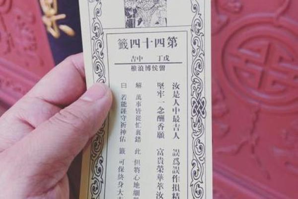 土地灵签6
