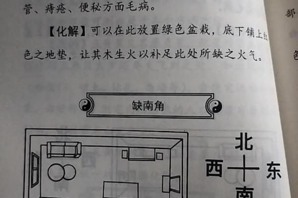 别墅风水西南角禁忌