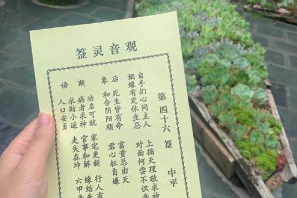 太上灵签61签解签