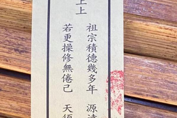 太上灵签61签解签