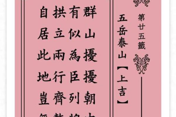 加载黄大仙灵签