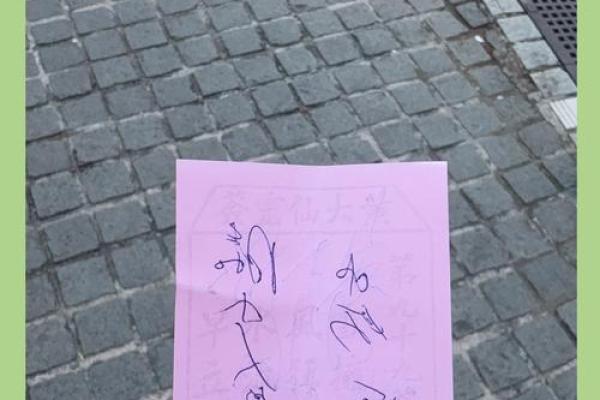 加载黄大仙灵签