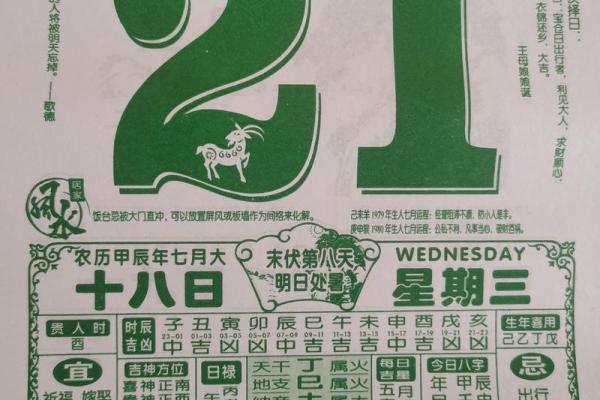 老黄历 年是否适合结婚