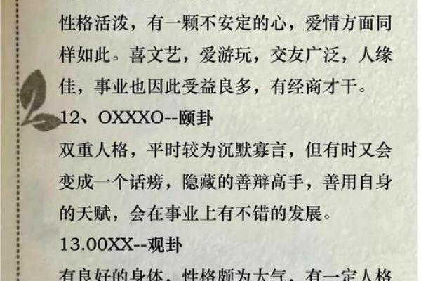 全国5大有趣的指纹算命口诀