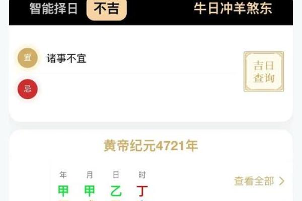 2024年10月28日农历九月二十三出生的人八字是什么