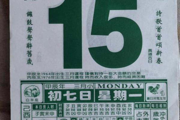 紫薇斗数今日吉时吉日