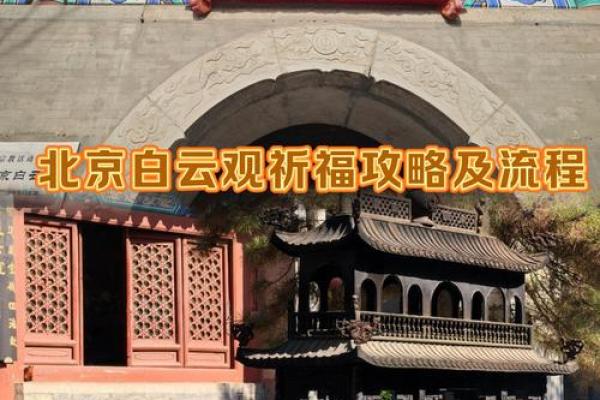 白云观100灵签