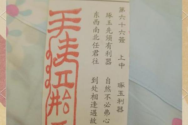 白云观100灵签