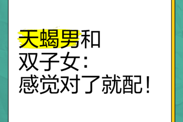 天蝎女和什么座最配对 天蝎男和什么座最配对
