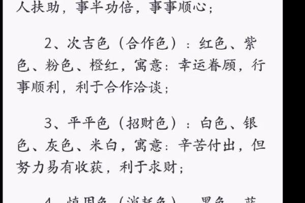 每日分享五行穿衣旺运法，财神富贵运势等