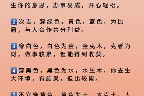 每日分享五行穿衣旺运法，财神富贵运势等