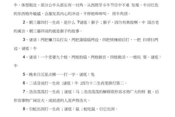 在一起家破人亡的生肖配对