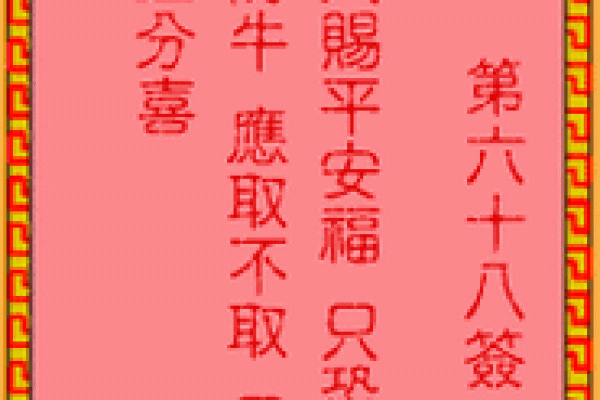 吕祖灵签第四十五签 古人李龙寻妻