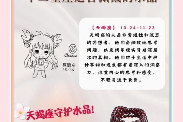 天蝎座最适合跟什么座配对做闺蜜