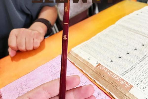 观音灵签42签算命