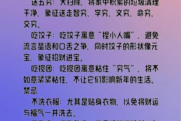为什么供着财神反而来不了有哪些禁忌
