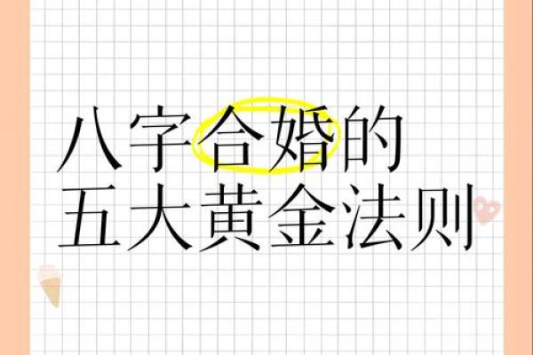 免费婚姻八字合婚 免费八字合婚靠谱吗